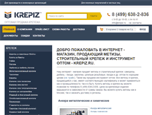 Tablet Screenshot of krepiz.ru